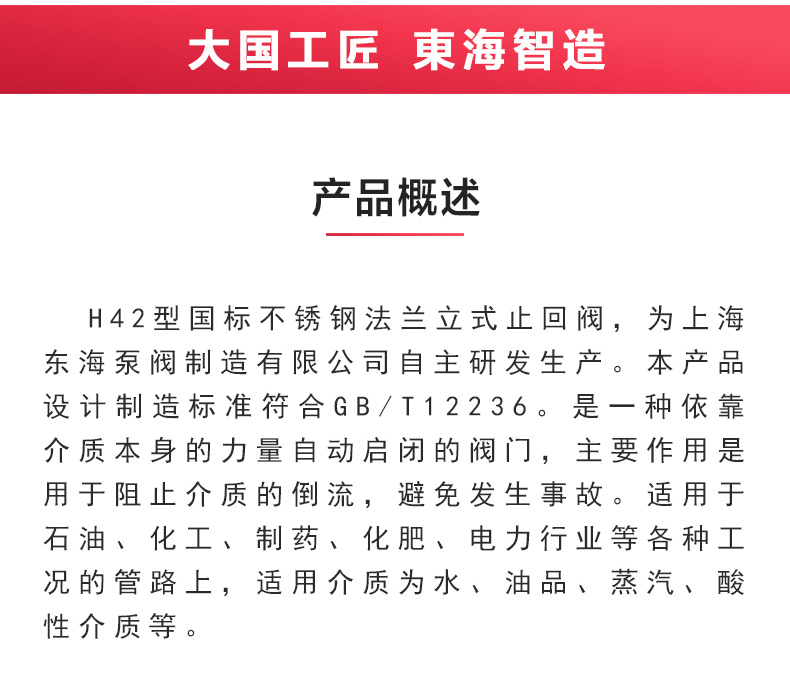 H42型国标立式止回阀_安博电子官方网站概述.jpg