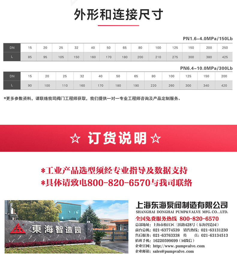 H42型国标立式止回阀_安博电子官方网站外形尺寸.jpg