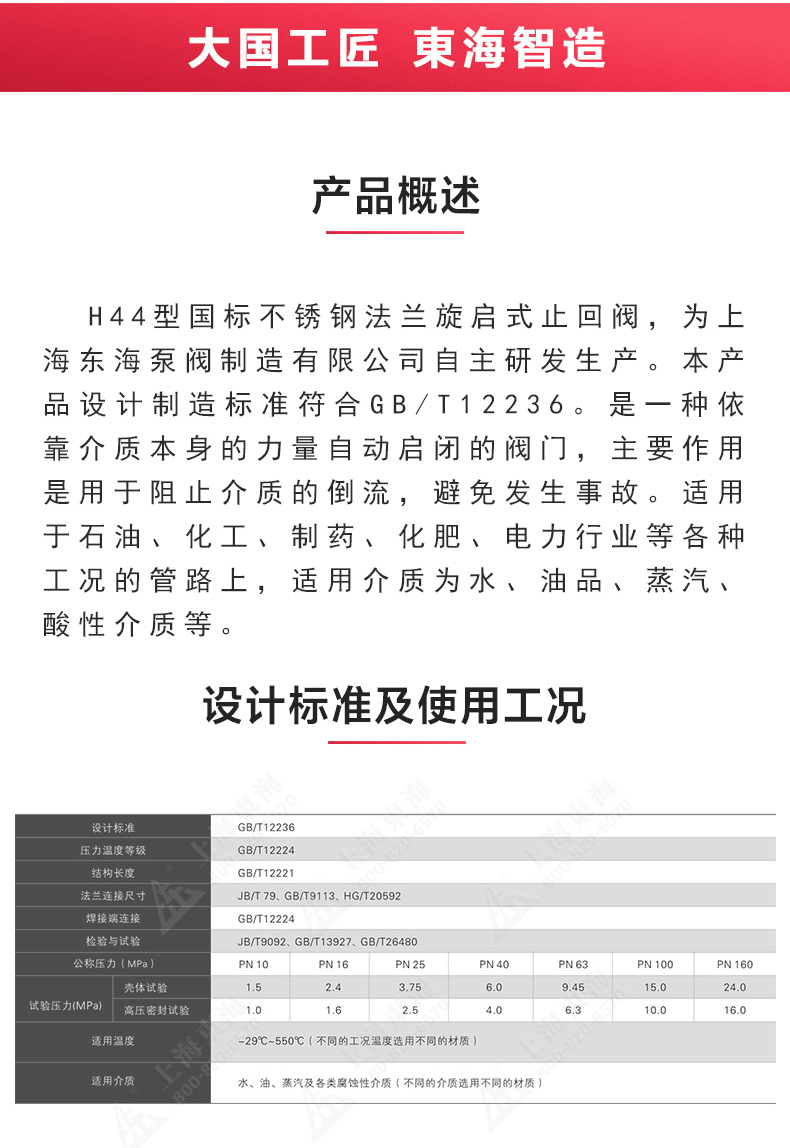H44型国标旋启式止回阀_安博电子官方网站概述.jpg
