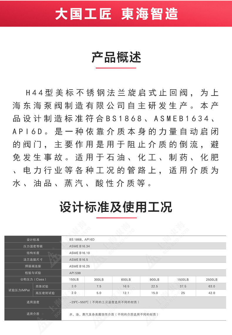 H44型美标旋启式止回阀_安博电子官方网站概述.jpg