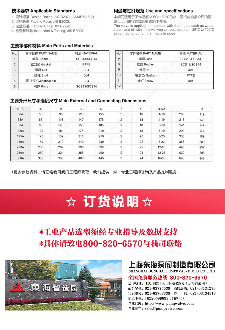 JIS日标旋启式止回阀10K_安博电子官方网站外形尺寸.jpg
