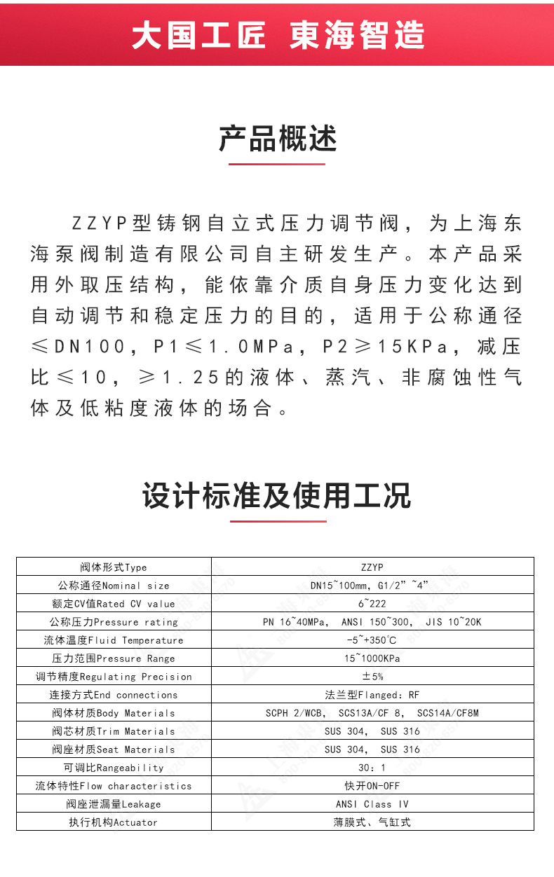 ZZYP型自立式压力调节阀_安博电子官方网站概述.jpg