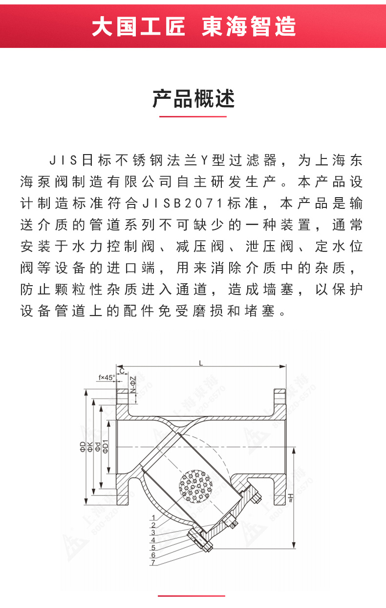 JIS日标Y型过滤器10K_安博电子官方网站结构图.jpg