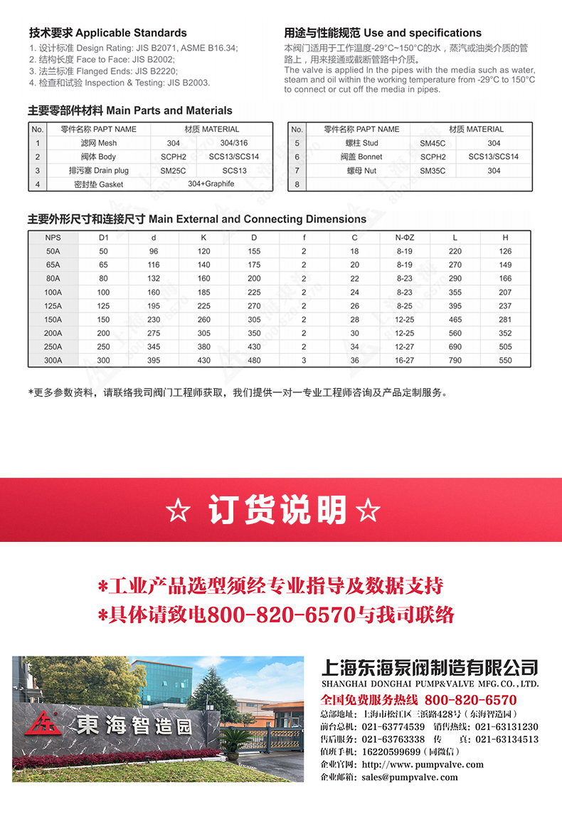 JIS日标Y型过滤器10K_安博电子官方网站外形尺寸.jpg