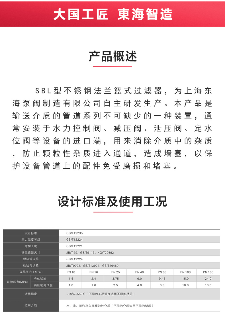 篮式过滤器_安博电子官方网站概述.jpg