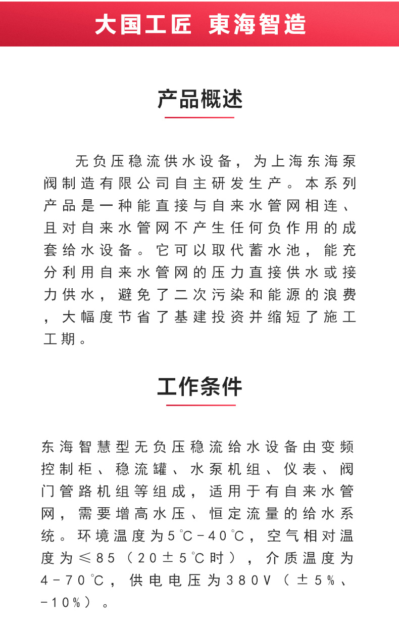 二次供水设备_安博电子官方网站概述.jpg