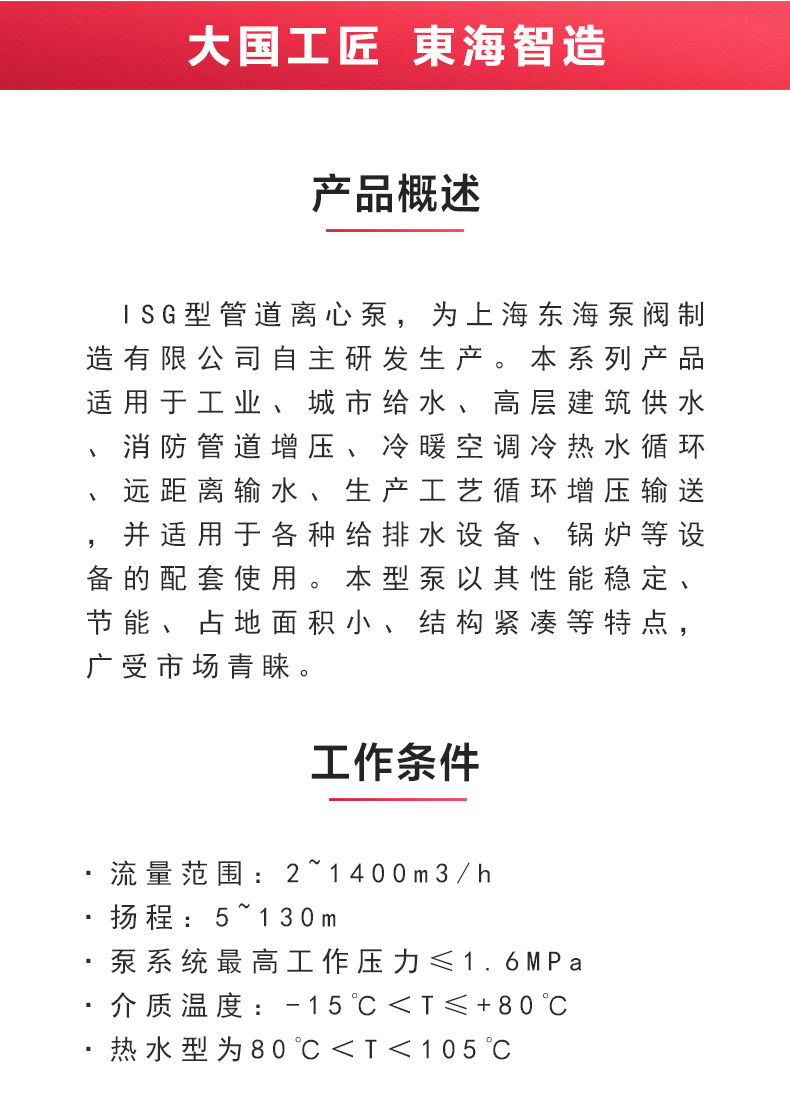 ISG型离心安博(中国)_安博电子官方网站概述.jpg