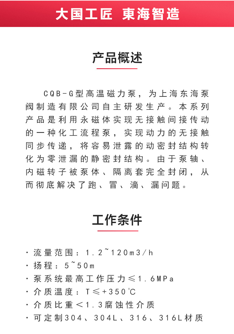 CQB-G型保温磁力安博(中国)_安博电子官方网站概述.jpg