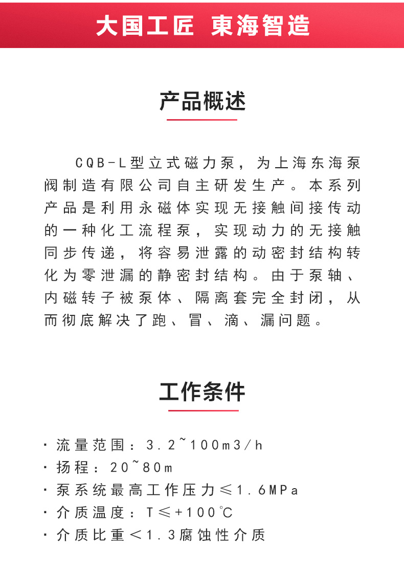 CQB-L型立式磁力安博(中国)_安博电子官方网站概述.jpg