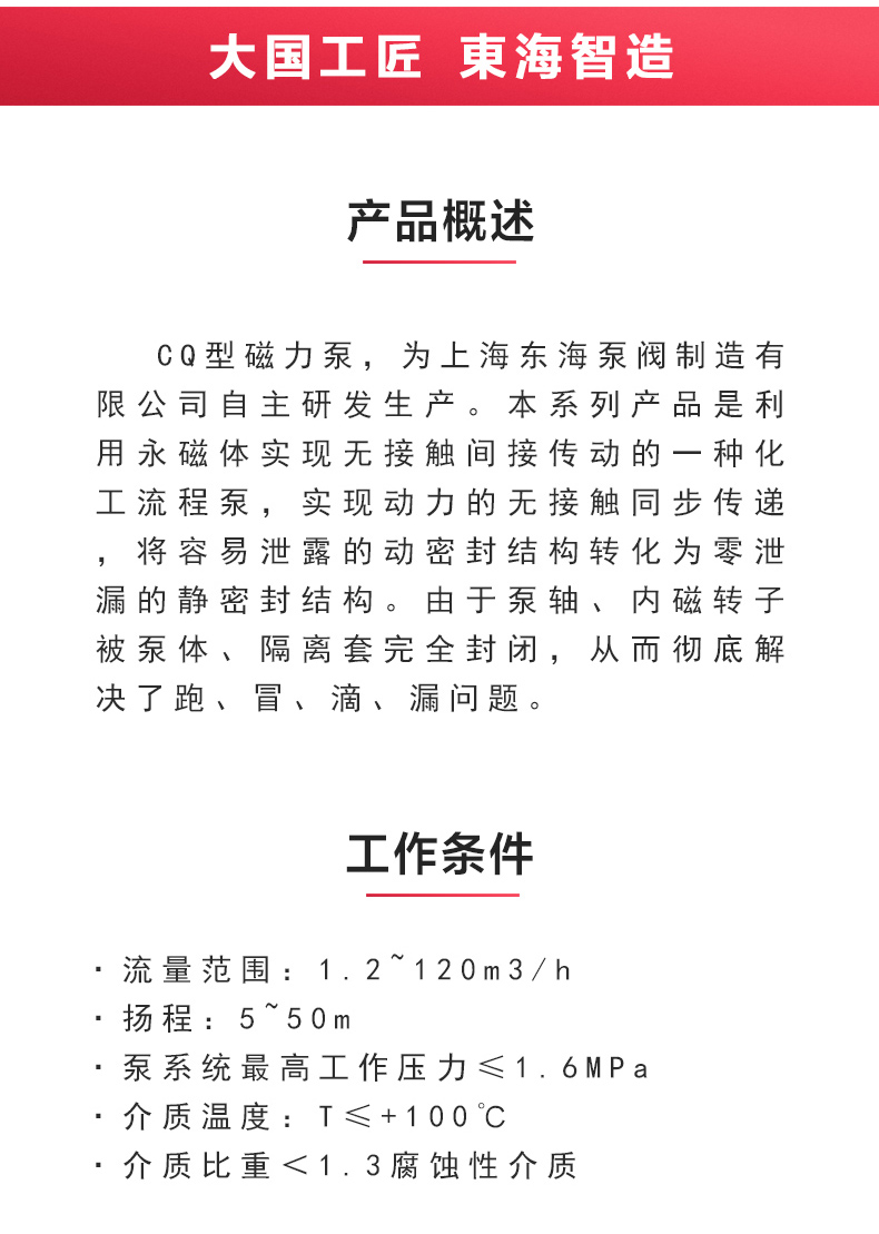 CQB型磁力安博(中国)_安博电子官方网站概述.jpg