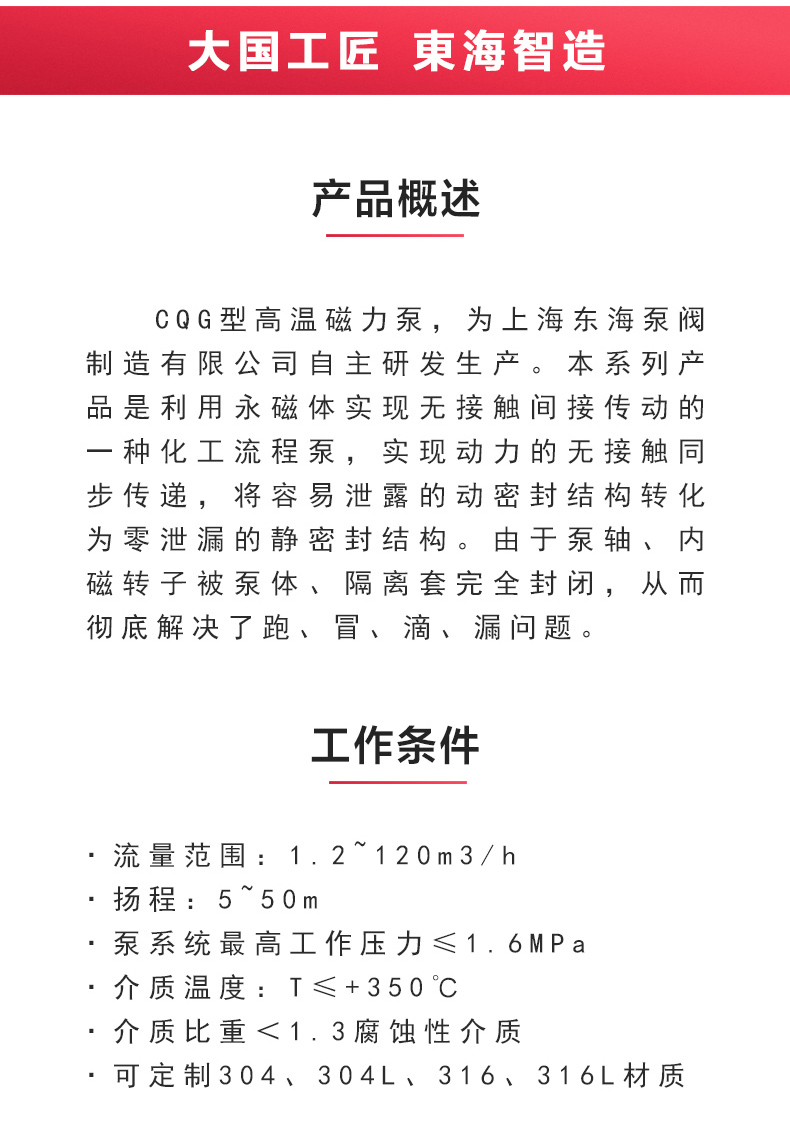 CQG型保温磁力安博(中国)_安博电子官方网站概述.jpg