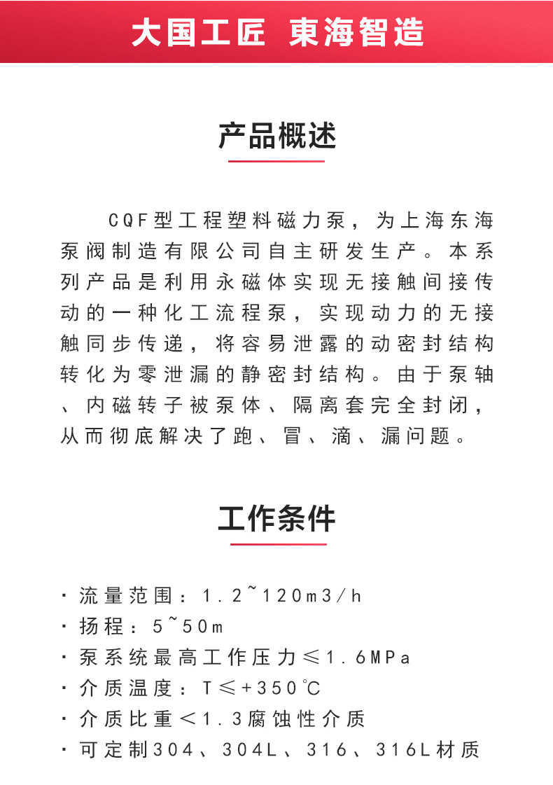 CQ型工程塑料磁力安博(中国)_安博电子官方网站概述.jpg