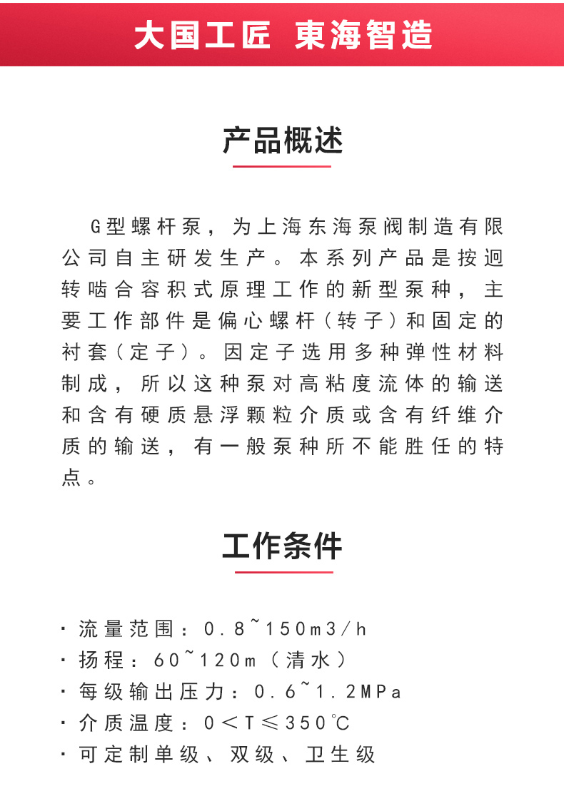 G型螺杆安博(中国)_安博电子官方网站概述.jpg