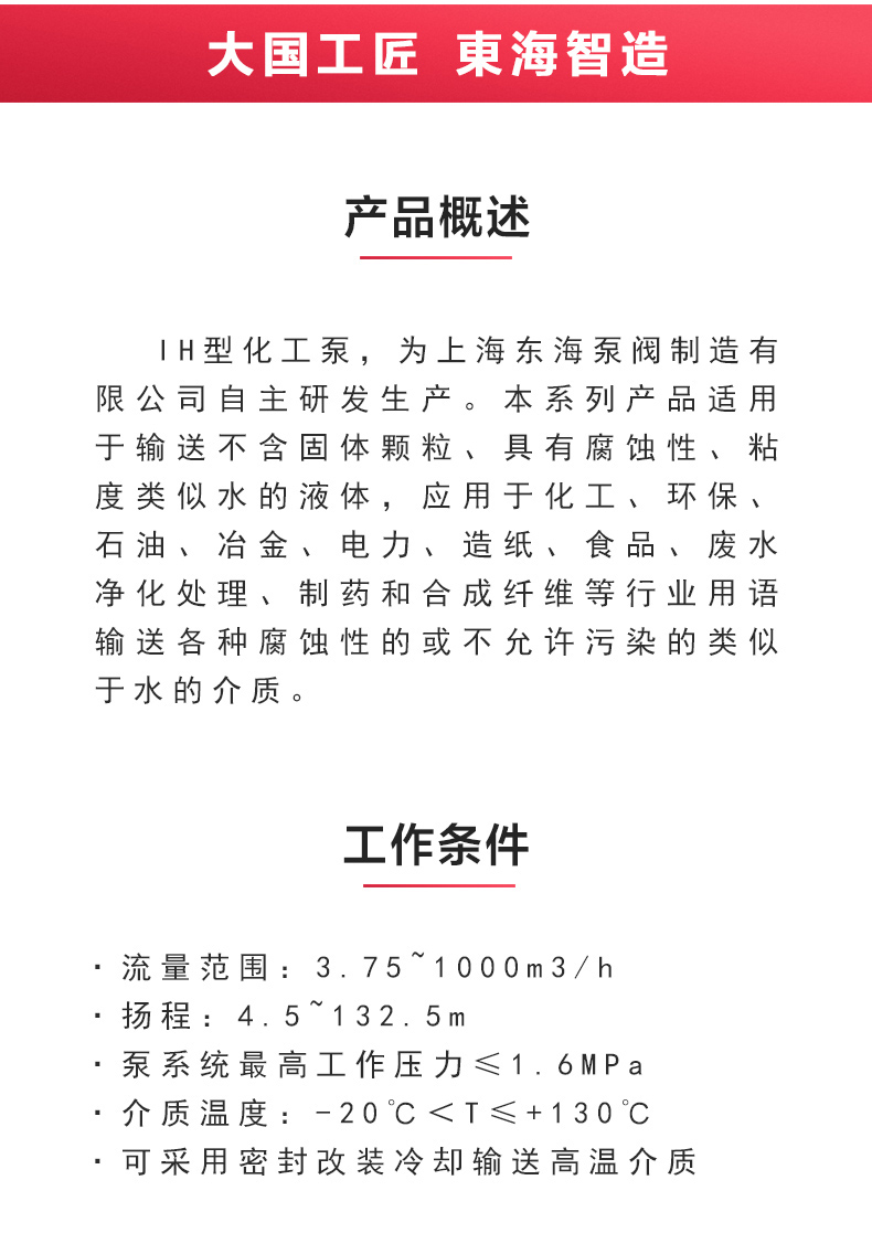 IH型化工安博(中国)_安博电子官方网站概述.jpg