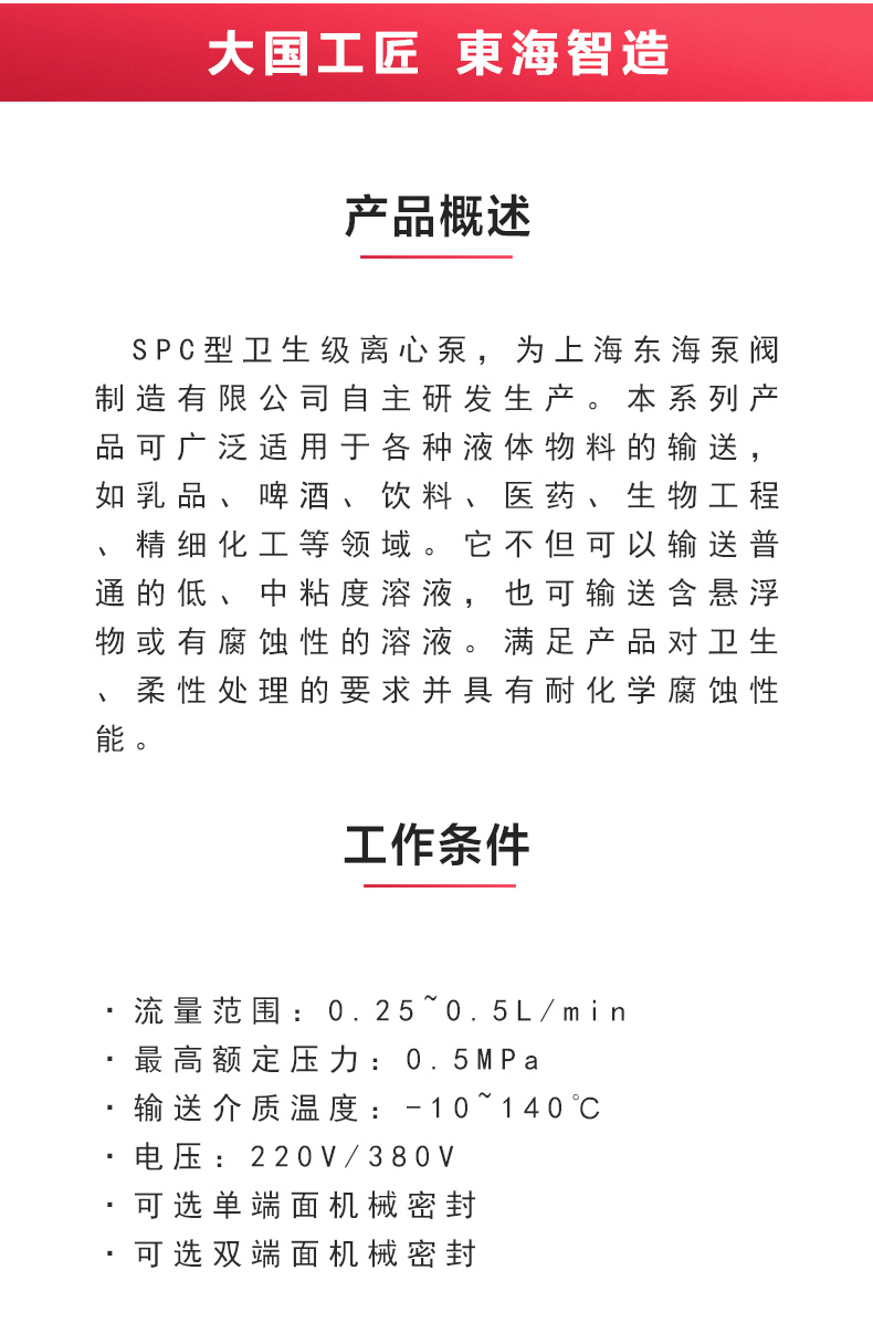 SPC型卫生级离心安博(中国)_安博电子官方网站概述.jpg
