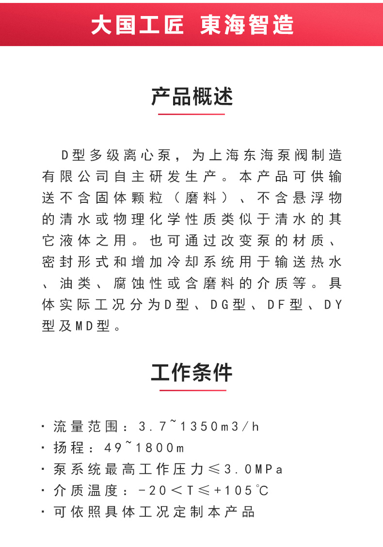D型多级安博(中国)_安博电子官方网站概述.jpg