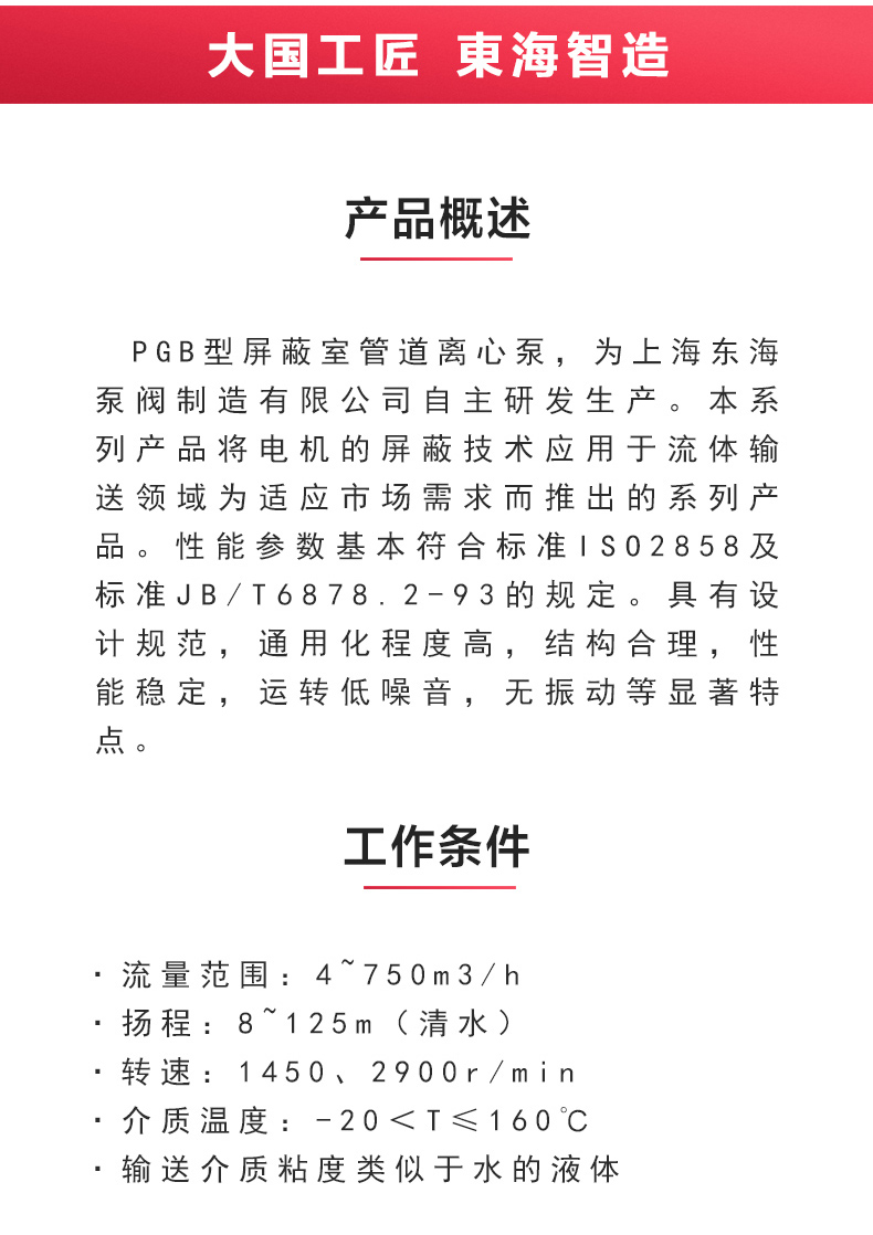 SPG型屏蔽安博(中国)_安博电子官方网站概述.jpg