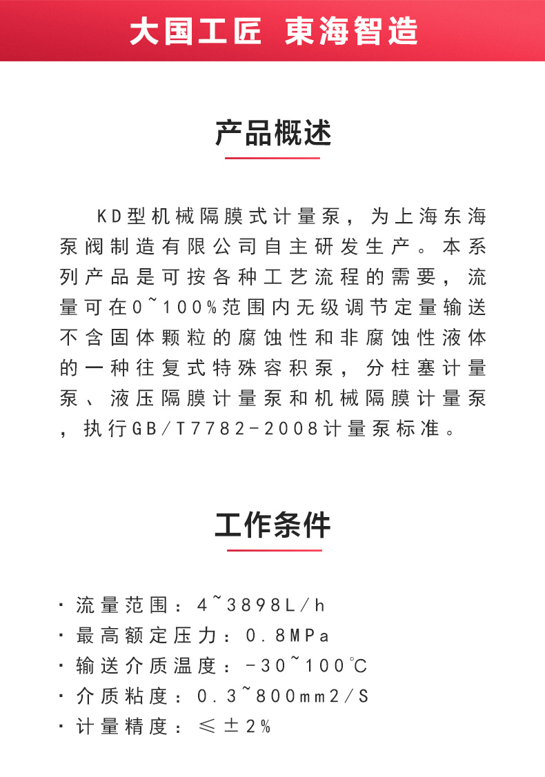 KD型机械隔膜式计量安博(中国)_安博电子官方网站概述.jpg