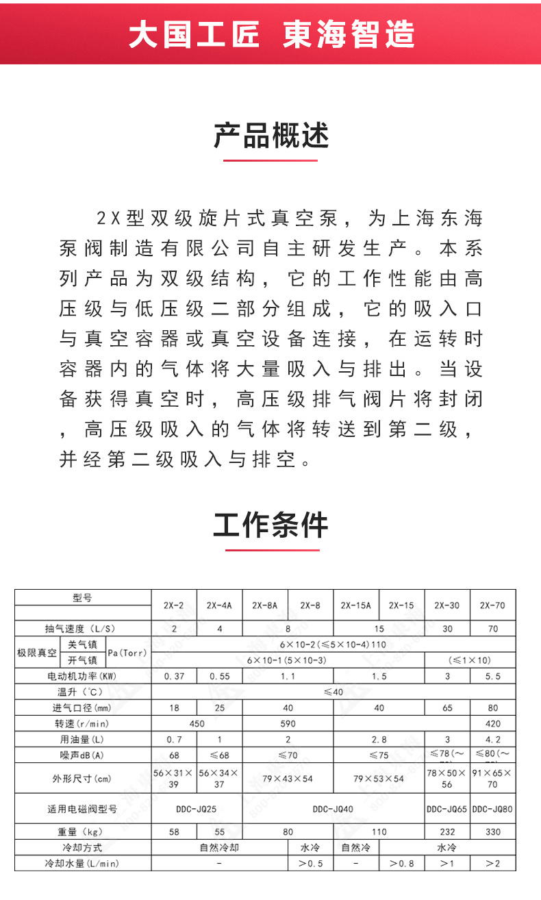 2X型双级旋片式真空安博(中国)_安博电子官方网站概述.jpg