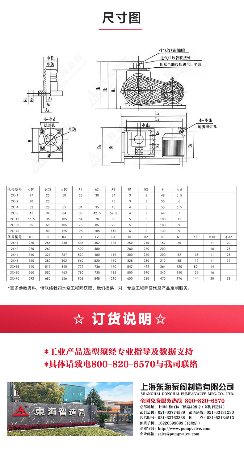 2X型双级旋片式真空安博(中国)_安博电子官方网站选型目录.jpg