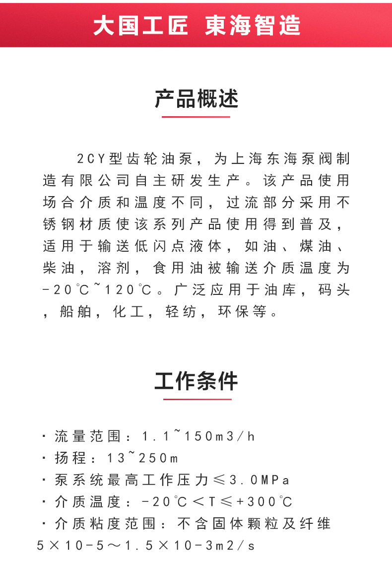 2CY型齿轮油安博(中国)_安博电子官方网站概述.jpg