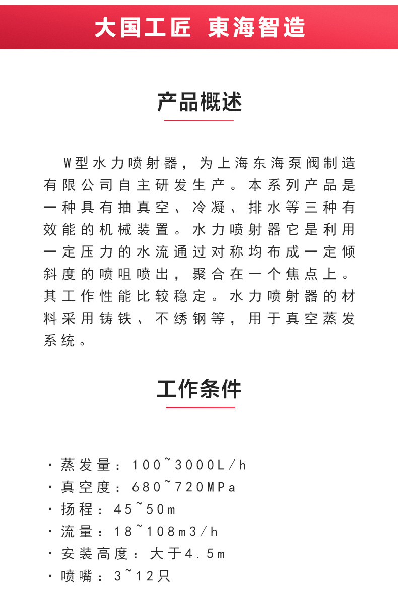水利喷射器_安博电子官方网站概述.jpg