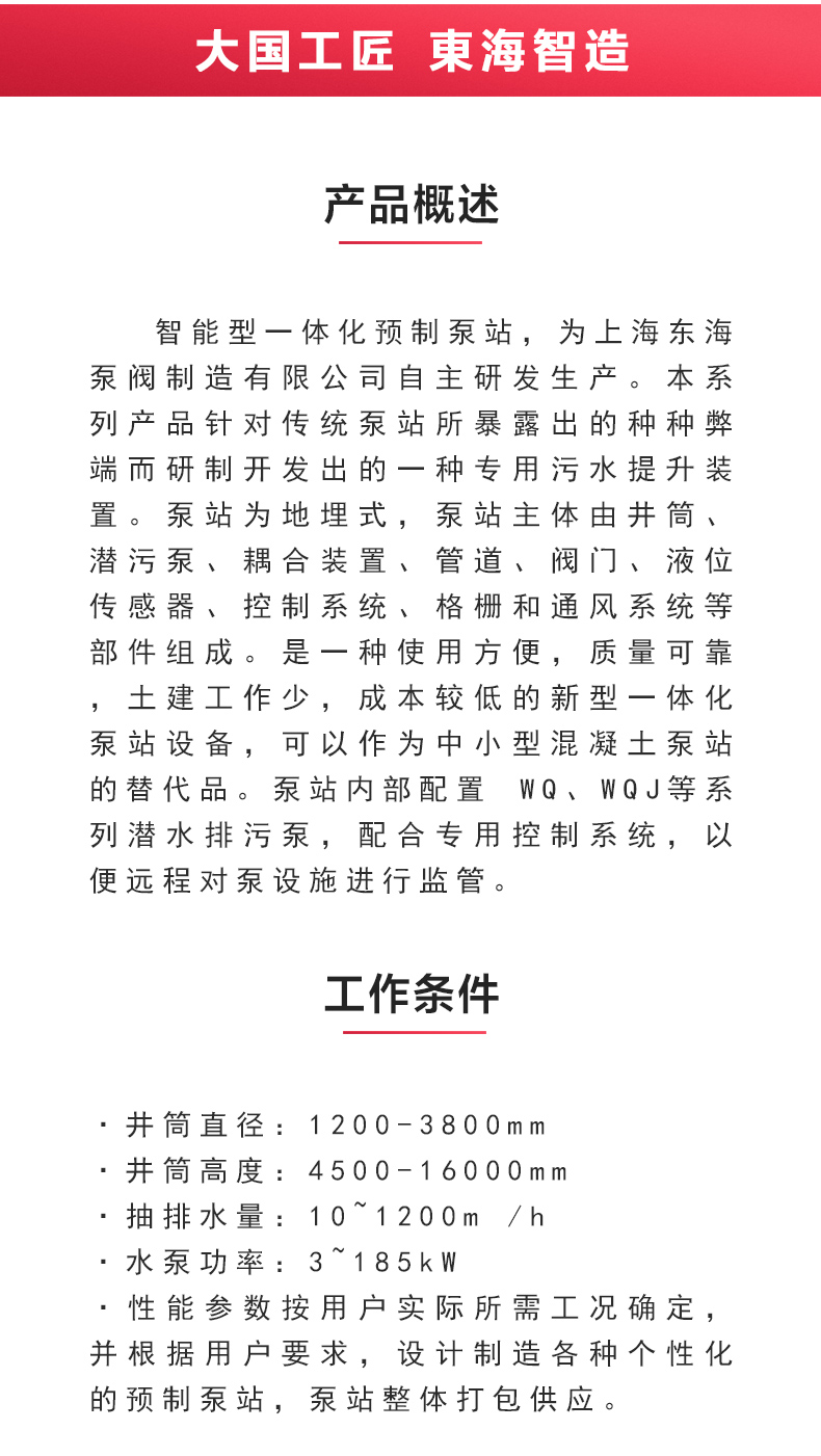 一体式安博(中国)站_02.jpg