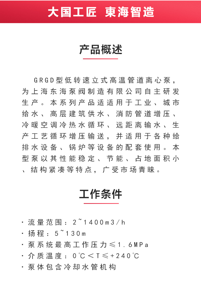 GRGD型离心安博(中国)_安博电子官方网站概述.jpg