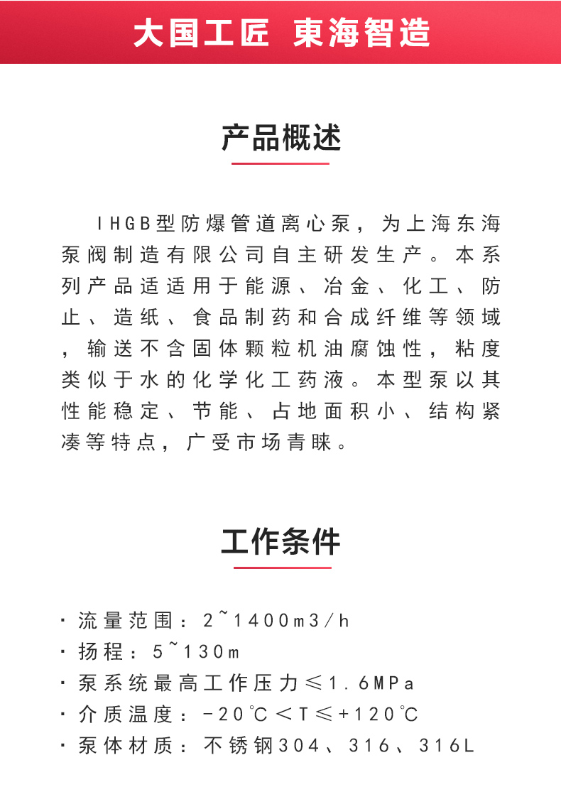 IHGB型离心安博(中国)_安博电子官方网站概述.jpg