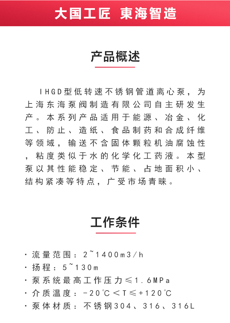 IHGD型离心安博(中国)_02.jpg