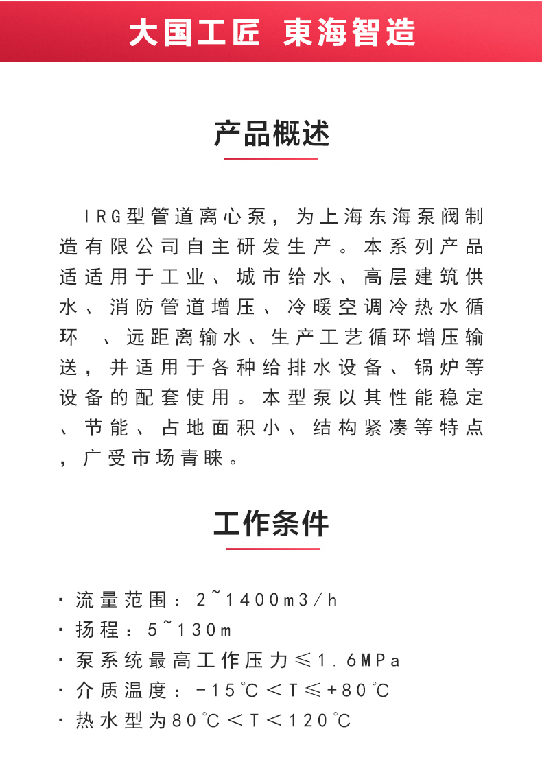 IRG型离心安博(中国)_安博电子官方网站概述.jpg