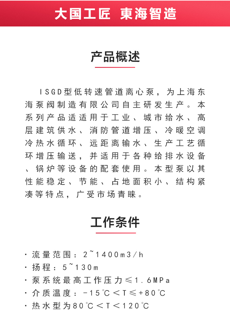 ISGD型离心安博(中国)_安博电子官方网站概述.jpg
