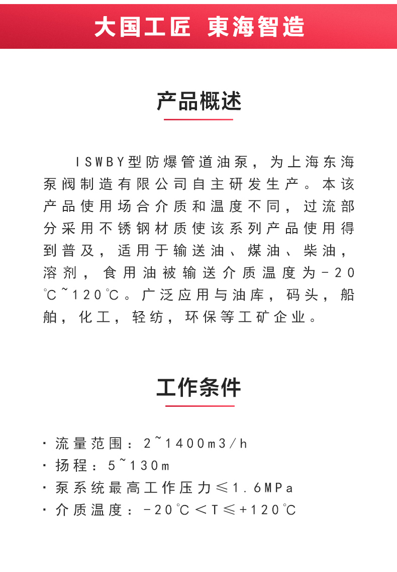 ISWBY型离心安博(中国)_02.jpg