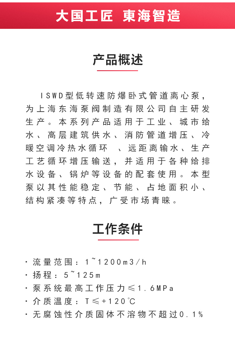 ISWDB型离心安博(中国)_02.jpg