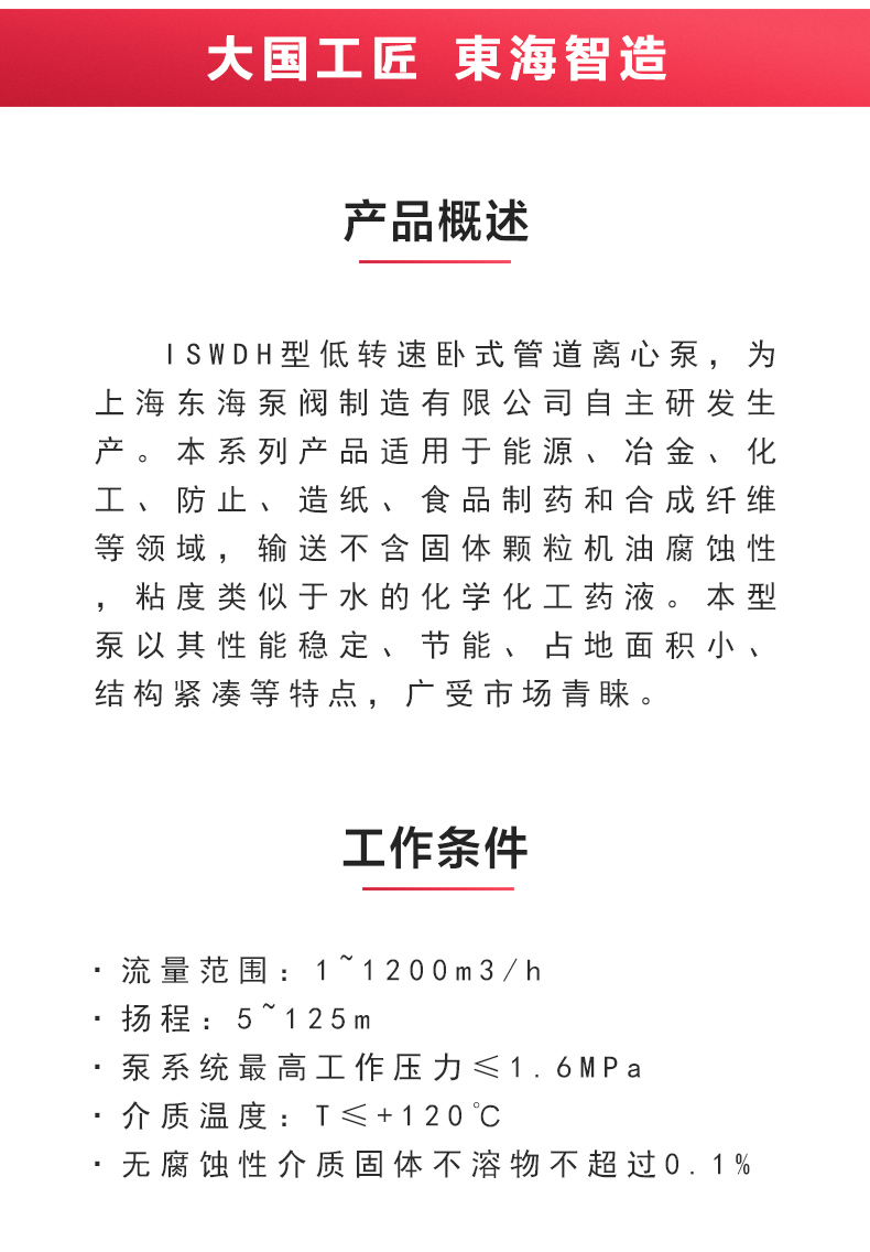 ISWDH型离心安博(中国)_02.jpg