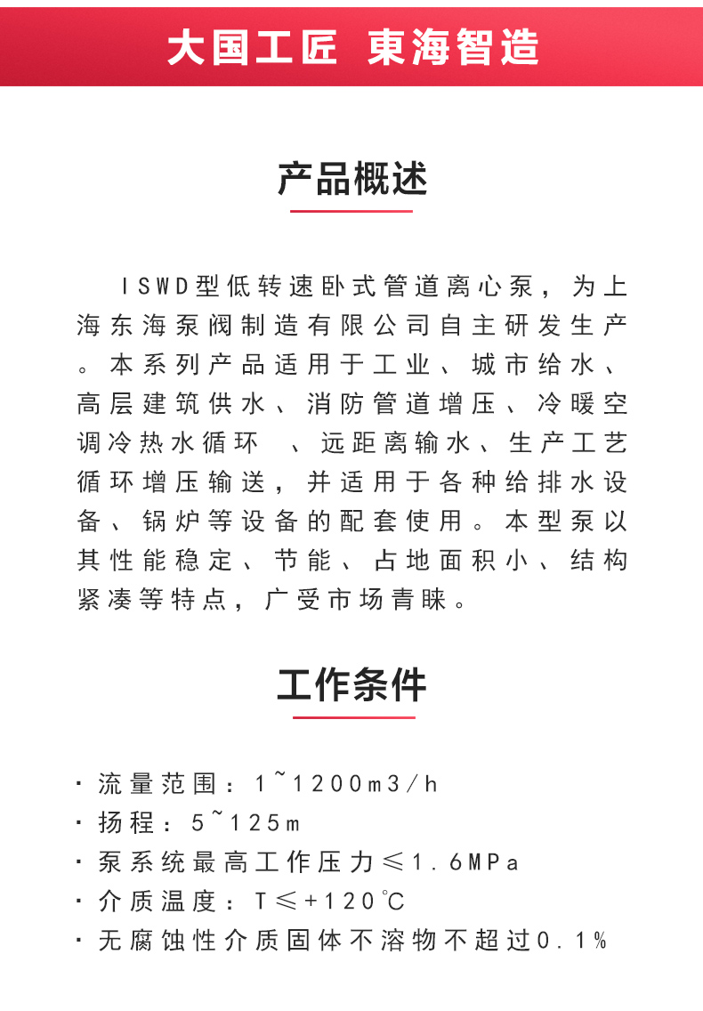 ISWD型离心安博(中国)_02.jpg