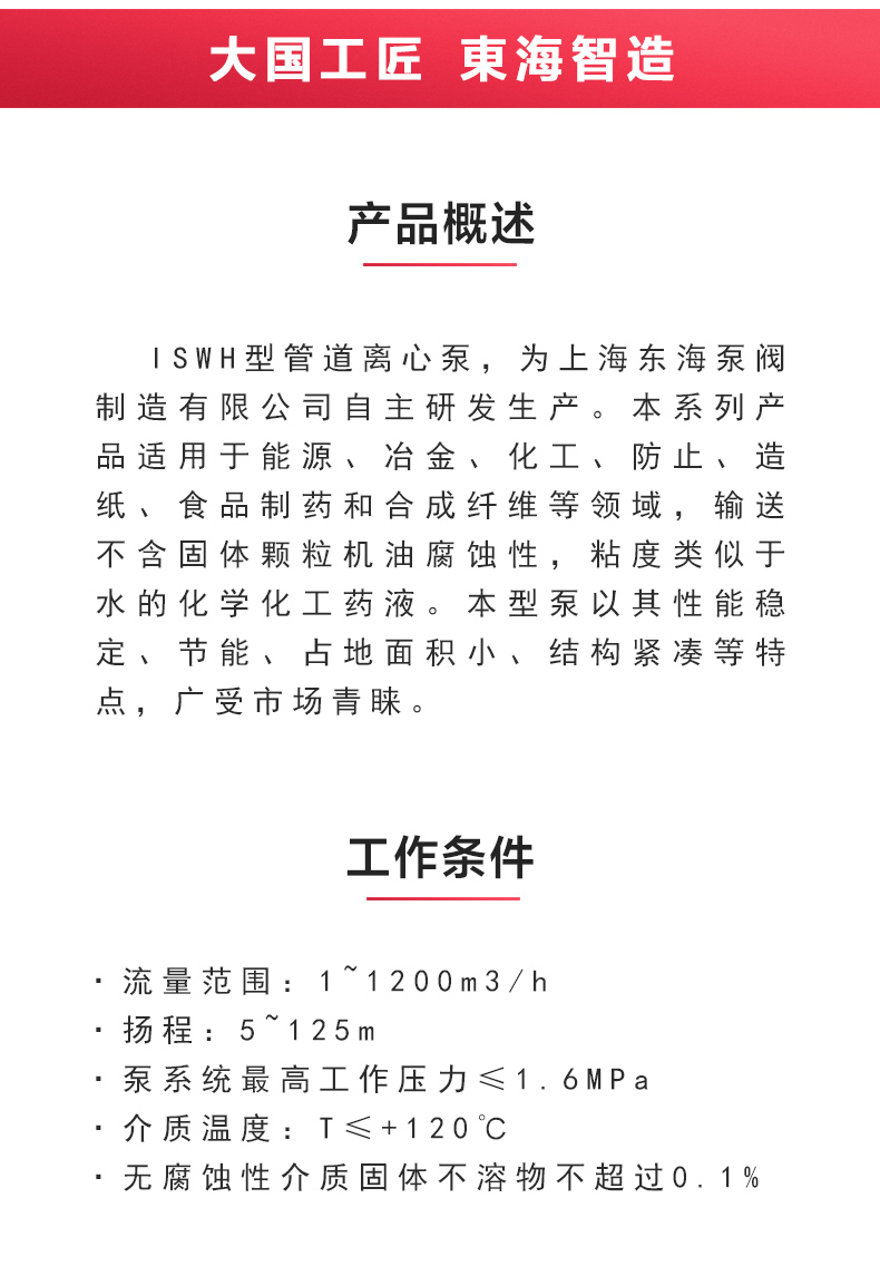 ISWH型离心安博(中国)_安博电子官方网站概述.jpg