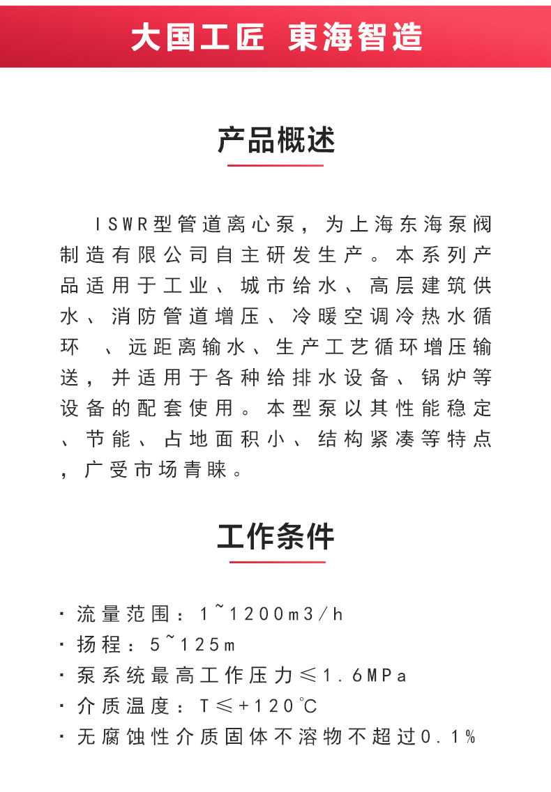 ISWR型离心安博(中国)_安博电子官方网站概述.jpg