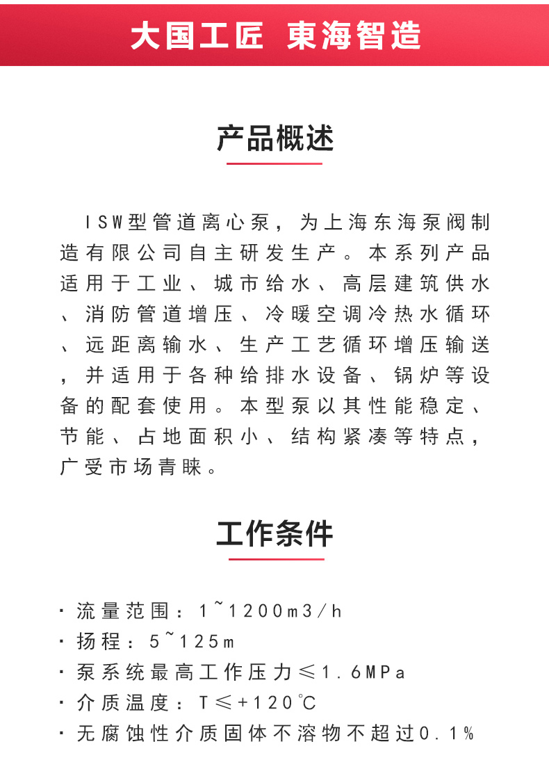 ISW型离心安博(中国)_02.jpg