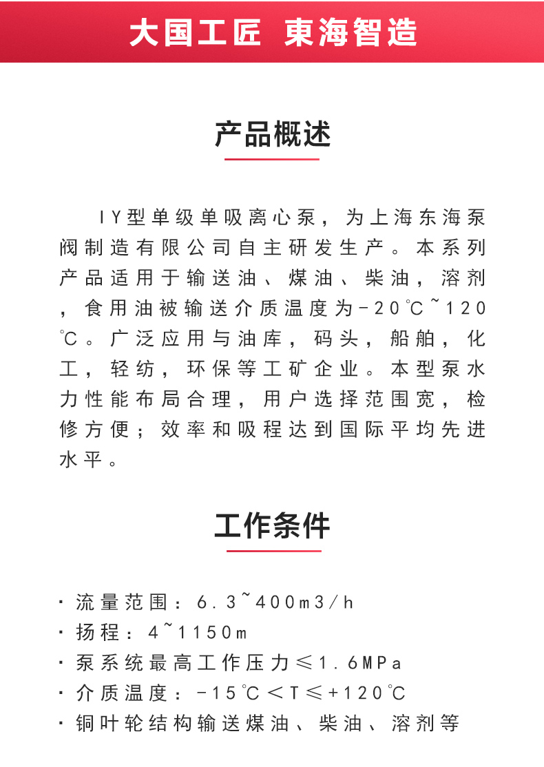 IY型单级单吸离心安博(中国)_02.jpg