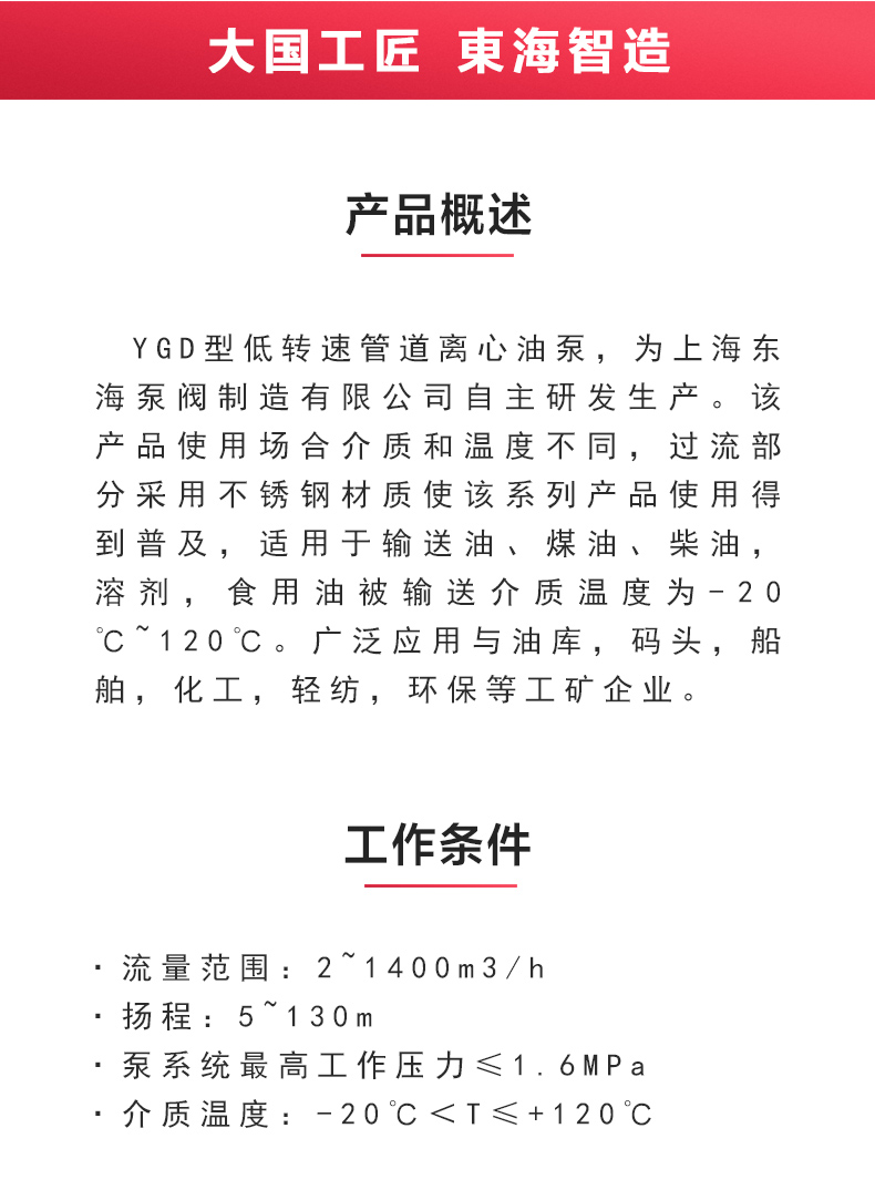YGD型油安博(中国)_安博电子官方网站概述.jpg