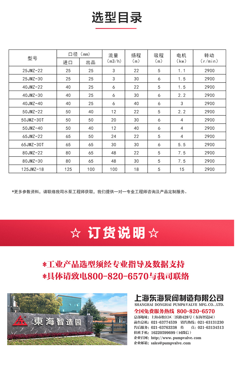 JMZ型移动式自吸酒安博(中国)_04.jpg