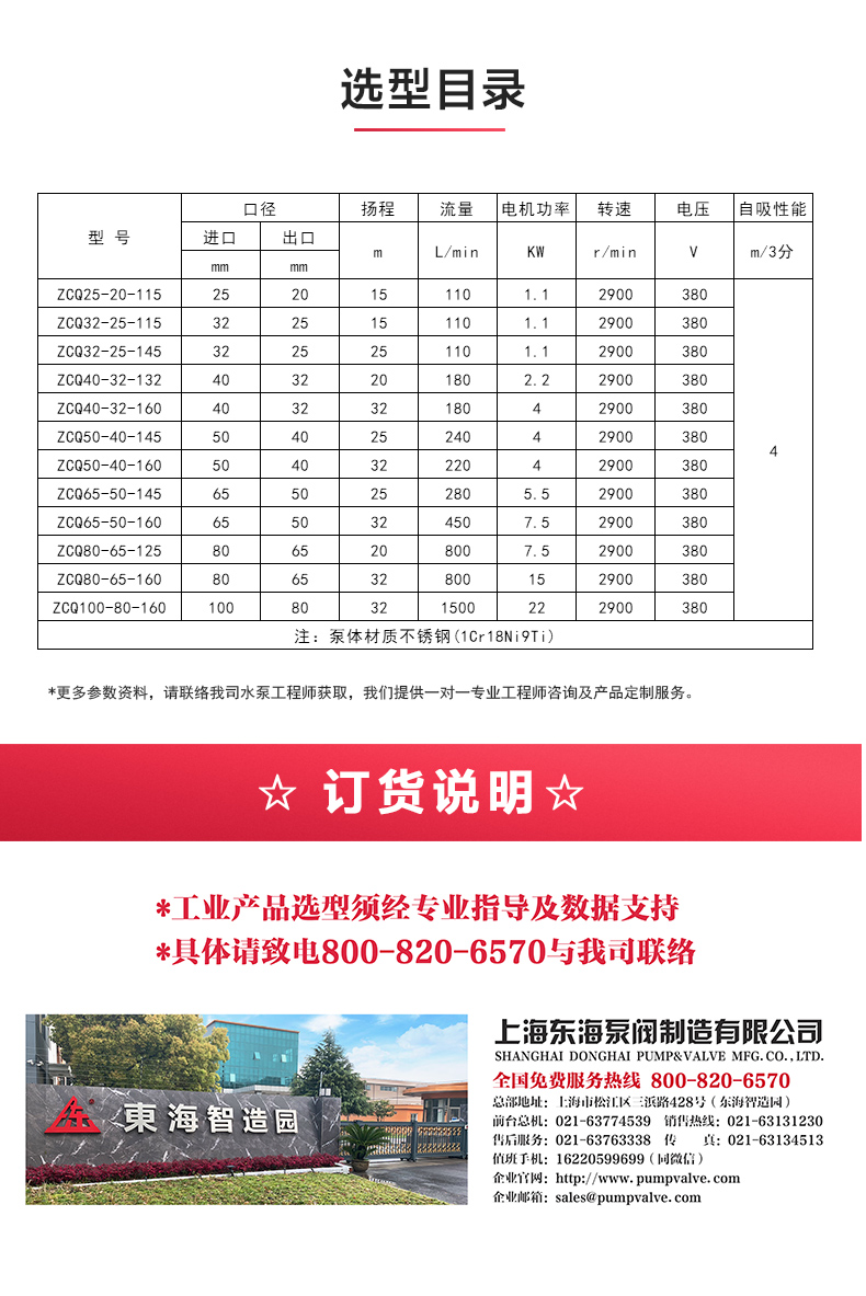 ZCQ型磁力自吸安博(中国)_04.jpg