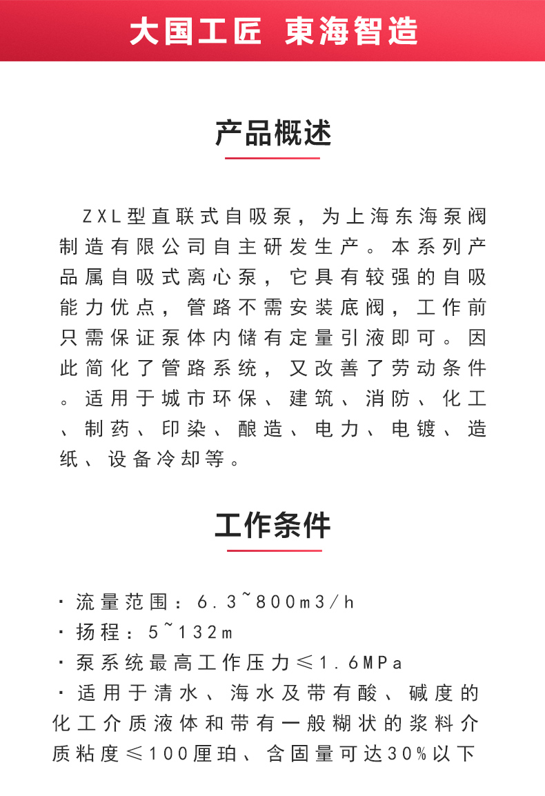 ZXL型自吸安博(中国)_02.jpg