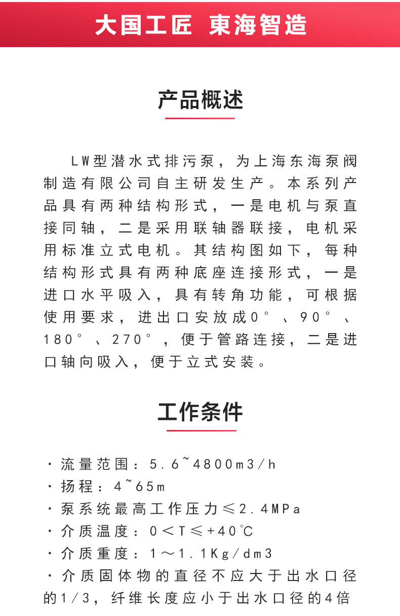 LW型立式无堵塞排污安博(中国)_02.jpg