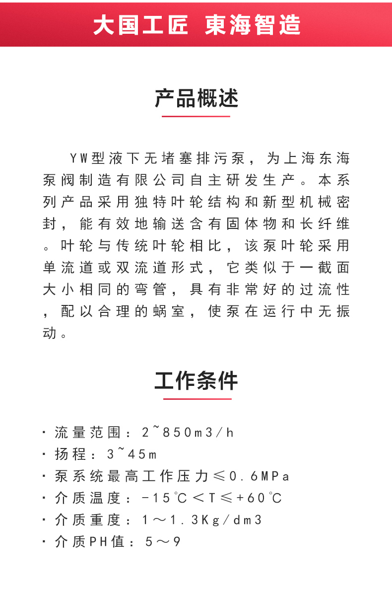 YW型液下排污安博(中国)_02.jpg