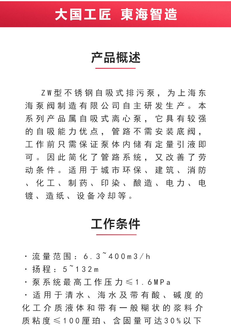 ZW型不锈钢自吸排污安博(中国)_02.jpg