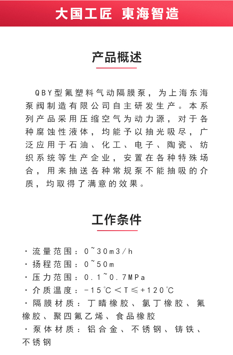 QBY型氟塑料气动隔膜安博(中国)_02.jpg
