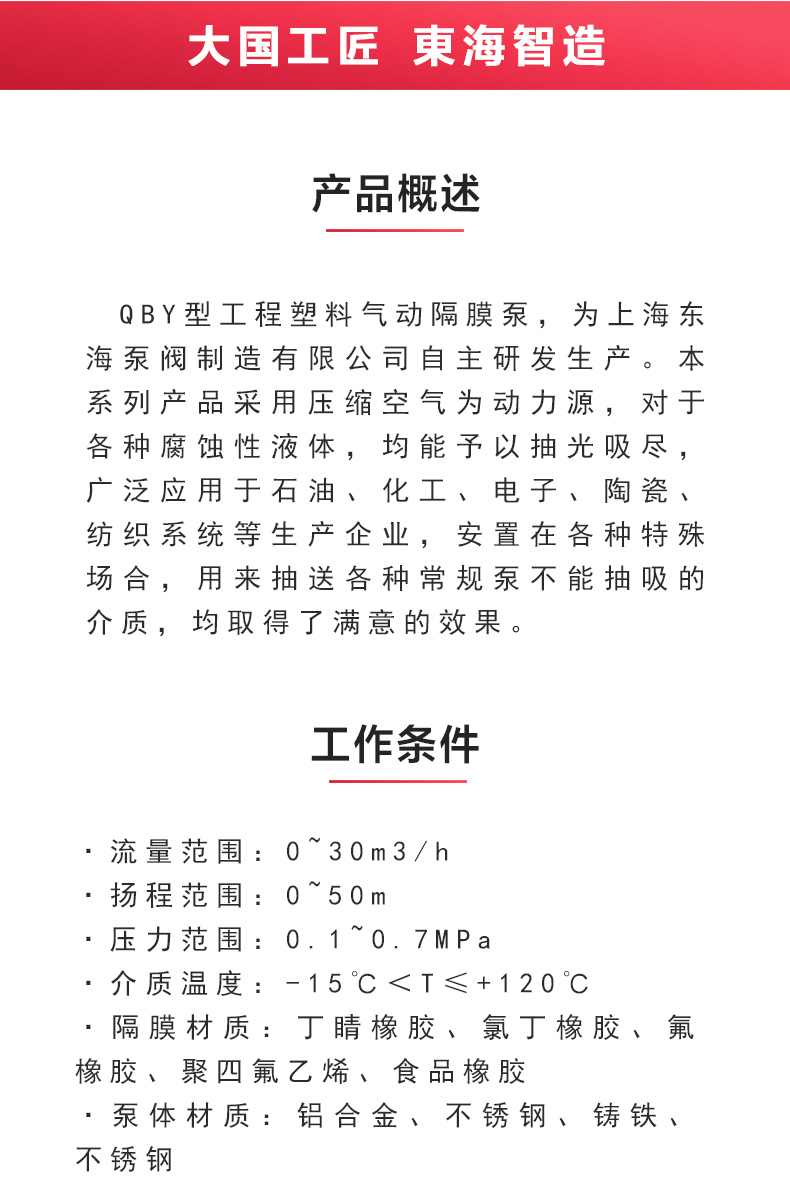 QBY型工程塑料气动隔膜安博(中国)_02.jpg