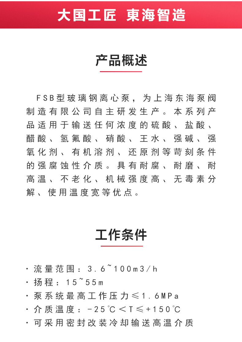 FSB型玻璃钢离心安博(中国)_02.jpg